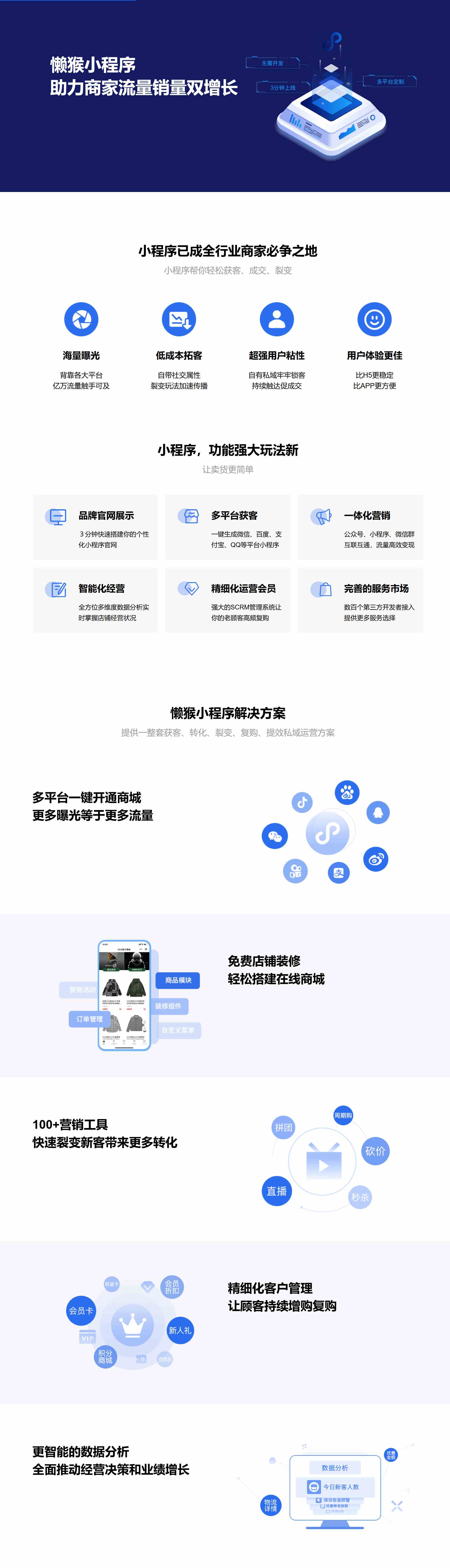 懒猴科技首页图片